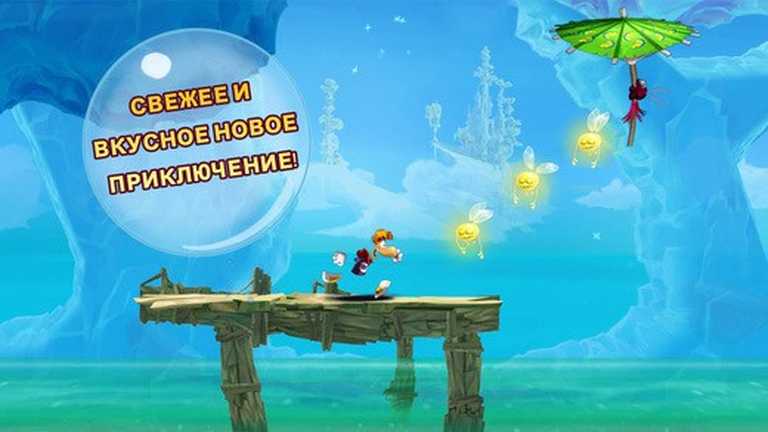 Rayman Fiesta Run